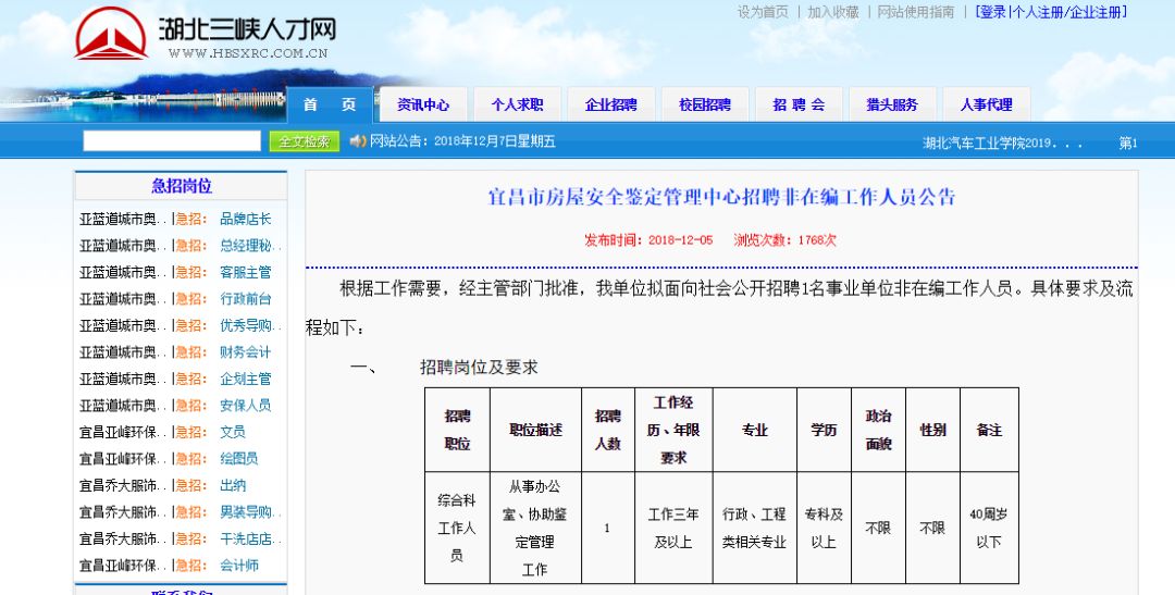 巢湖工友最新招聘信息概览