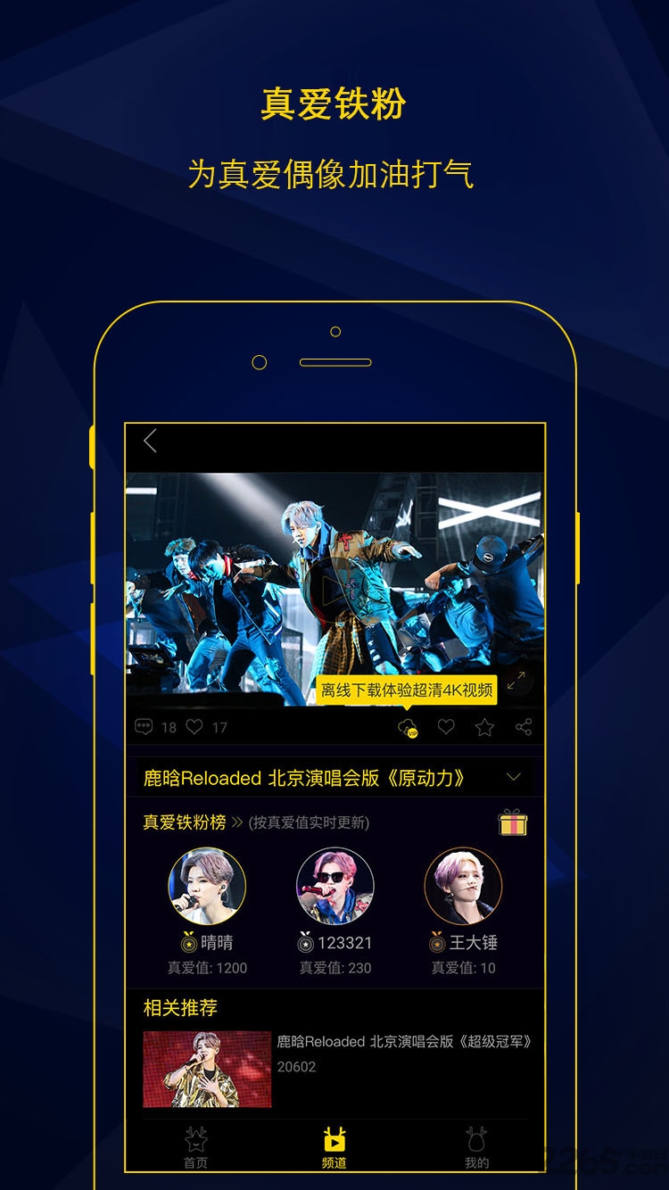 探索全新体验，下载97娱乐APP最新版