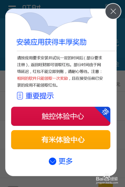 马上贷邀请码最新，获取方法与使用指南