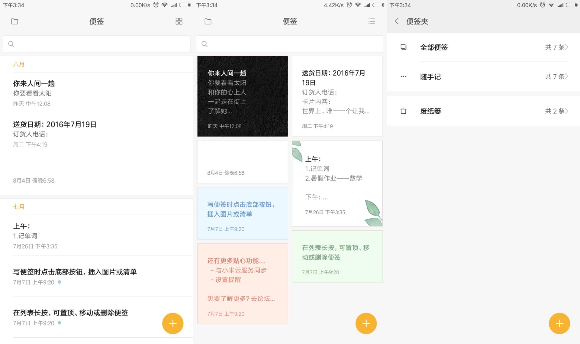 MiUI8最新版，深度体验与全面解析