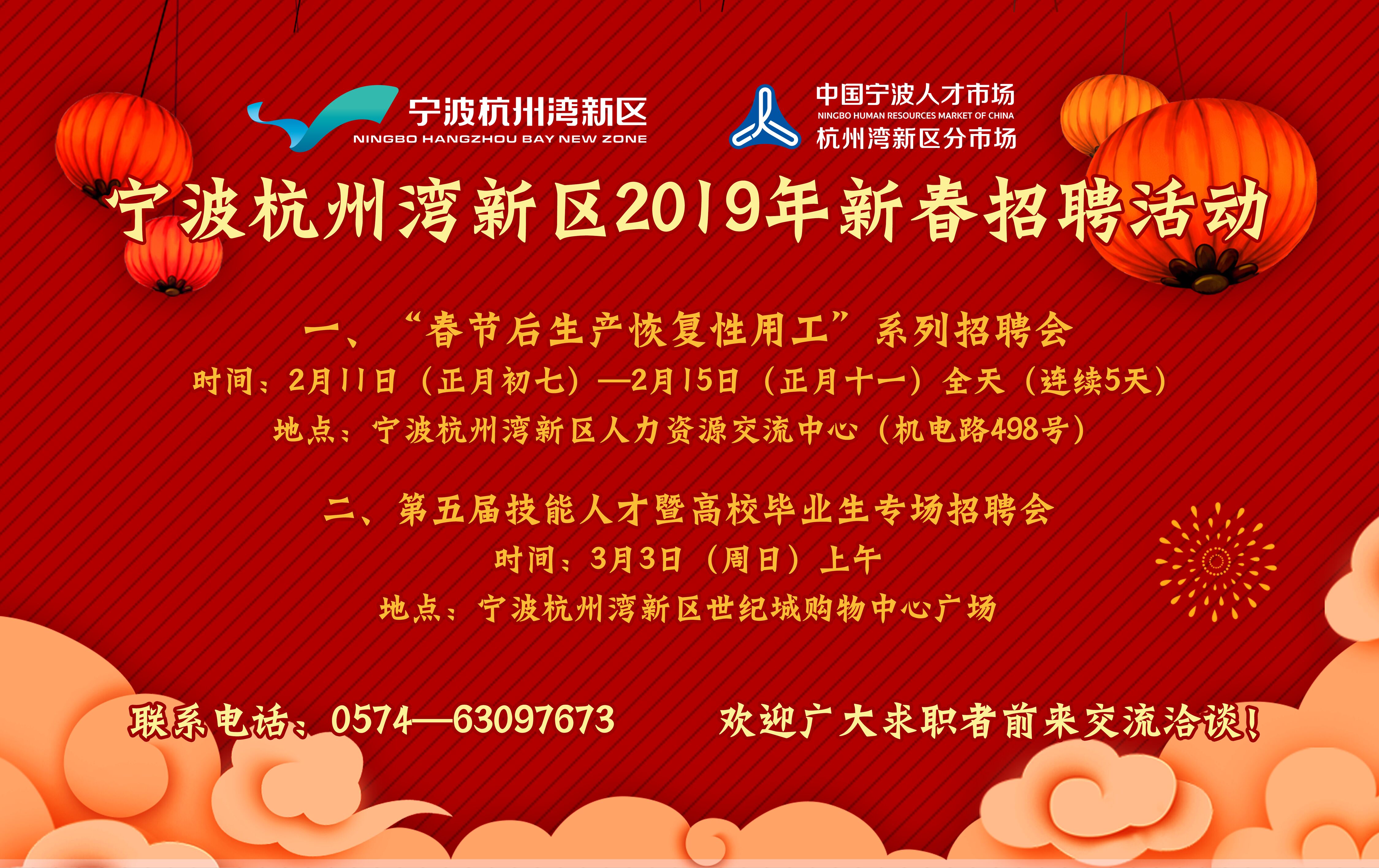 杭州湾新区最新招聘动态及其影响