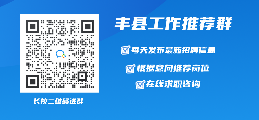 丰县今日最新招工信息概览