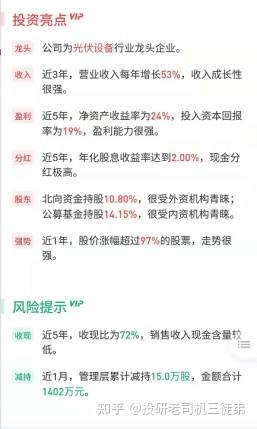 爱股轩最新版本，深度解析其新功能与优势