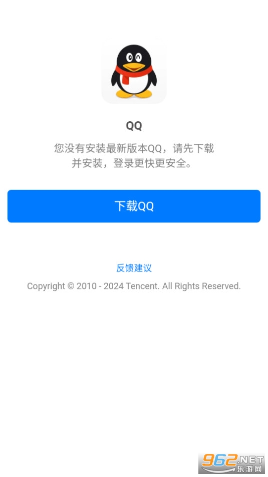 QQ下载安装2018最新版——轻松上手，畅享社交体验