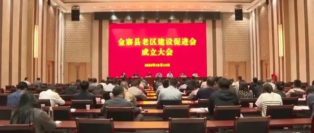 金寨最新新闻，县域发展新动态与社会进步新篇章