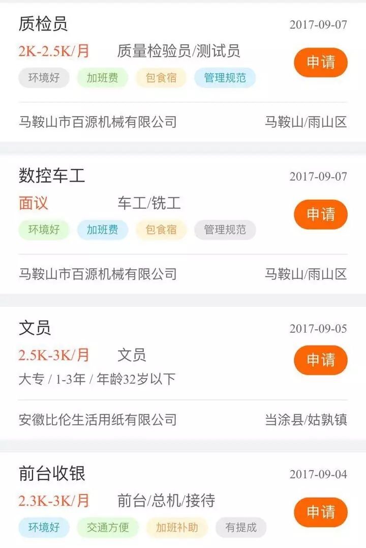 当涂最新招聘信息及其影响