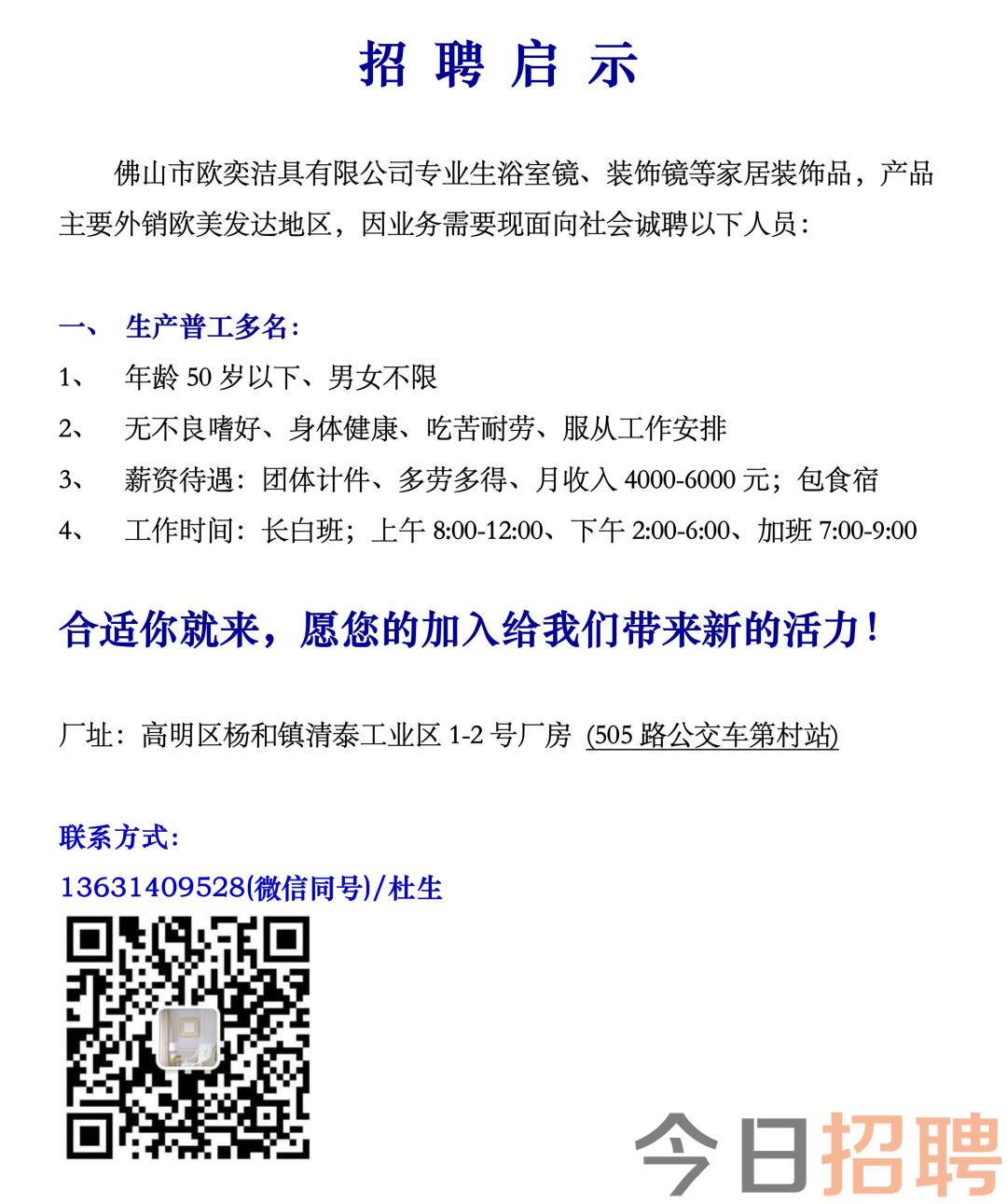 顺德均安最新招聘动态及其影响