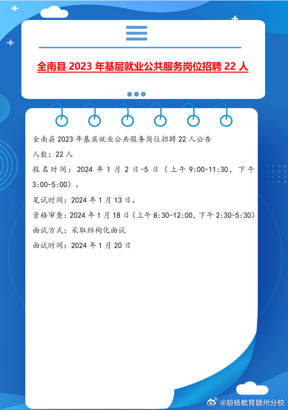 会东最新招聘信息概览