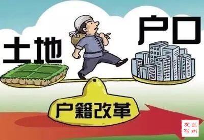 农转非户口的最新政策，趋势、影响与解读