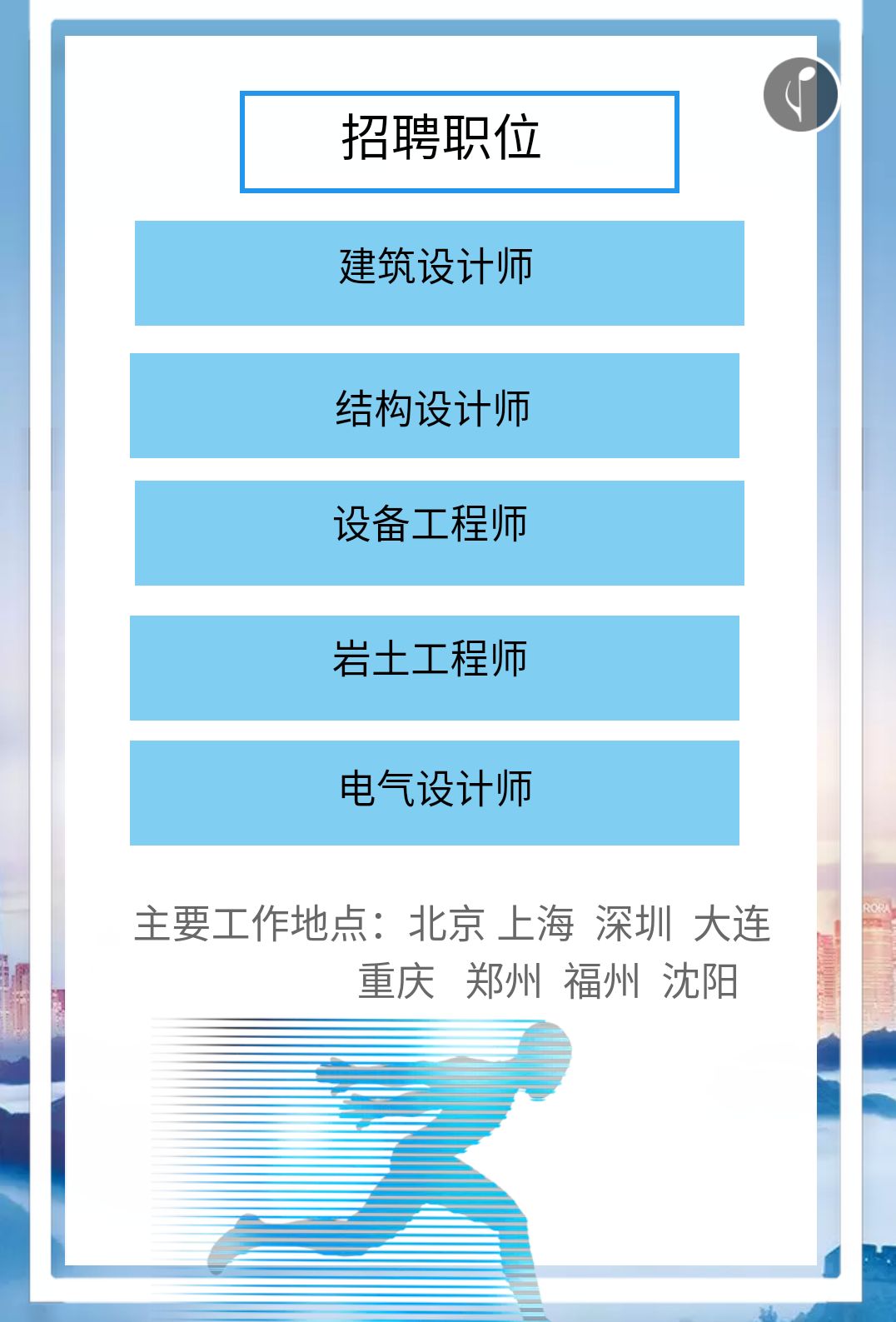 建筑工程招聘最新信息平台，连接人才与机遇的桥梁