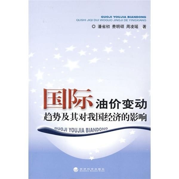 保定最新油价动态及其对当地经济的影响