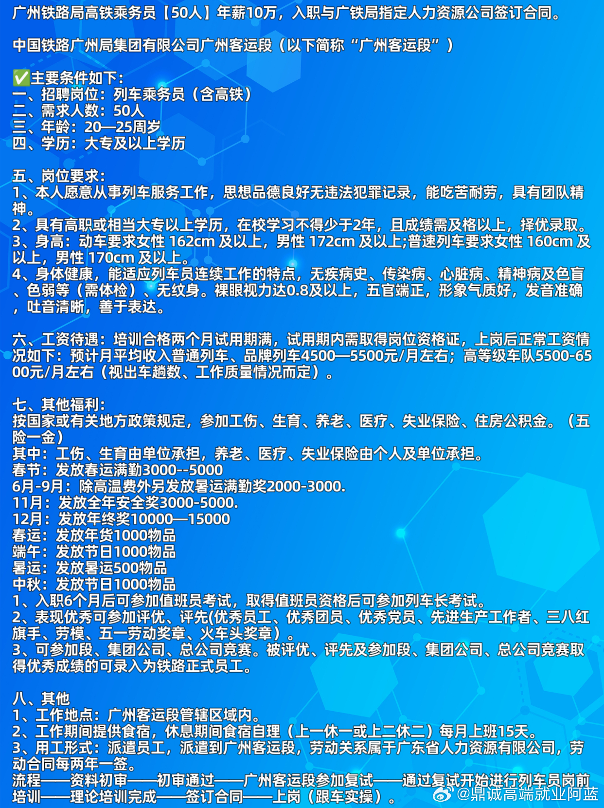 板芙最新招工信息及其影响，探讨与深度分析