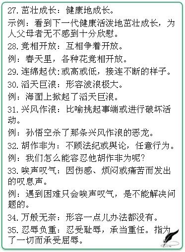 4949澳门今晚资料-澳门释义成语解释