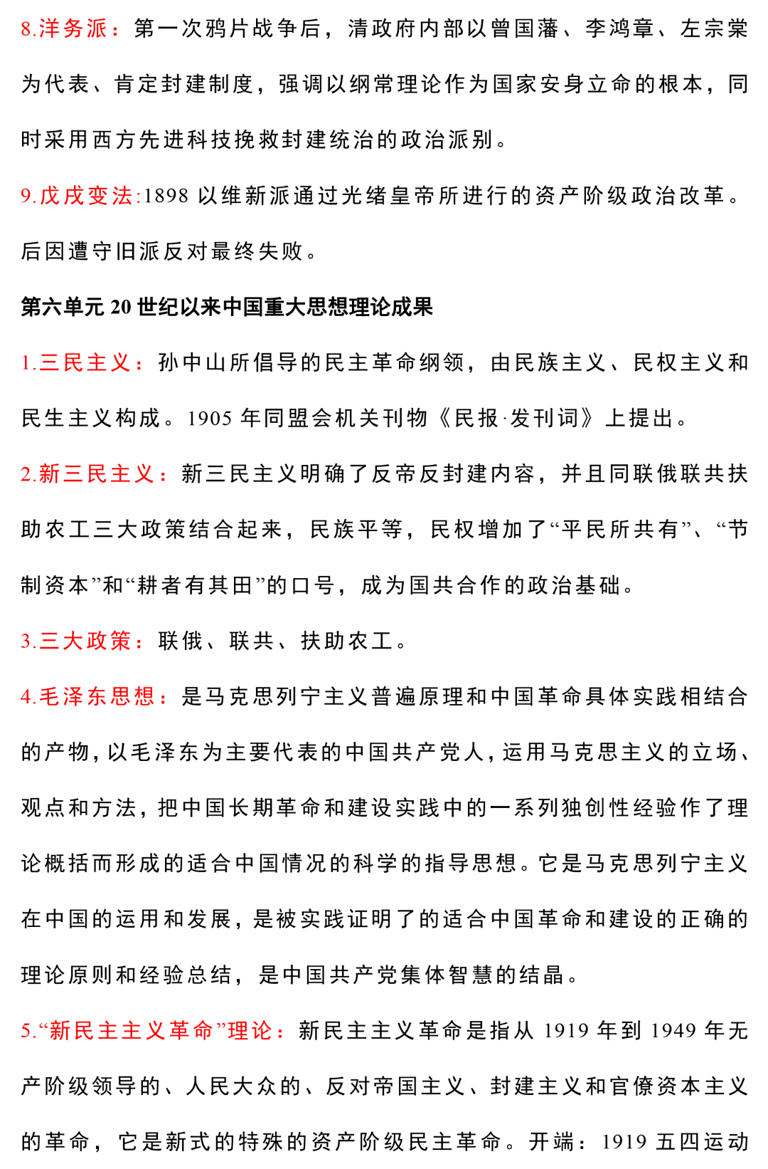 2024-2025新奥历史资料大全查询澳门六-讲解词语解释释义