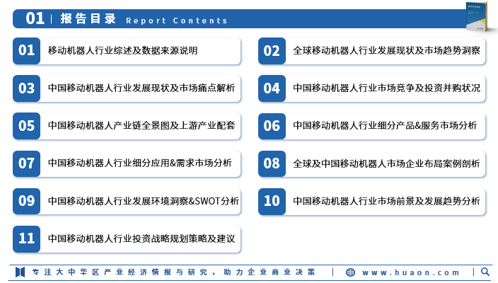 2024-2025年正版资料免费大全中特-移动解释解析落实