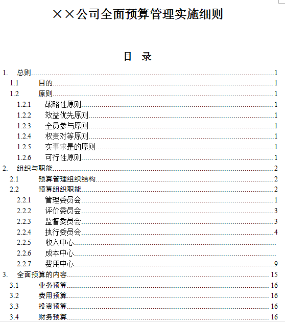 管家婆精准资料大全免费-准确资料解释落实