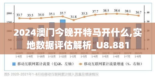 2024-2025今晚澳门走势图最新-专业分析解释落实