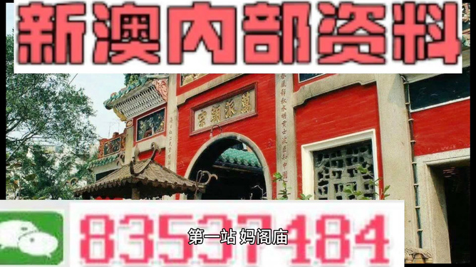 2024-2025新澳一码一特944-构建解答解释落实