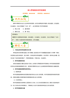 新澳精准资料免费提供-移动解释解析落实