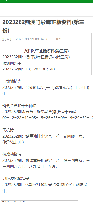 2024-2025澳门精准正版免费大全-准确资料解释落实