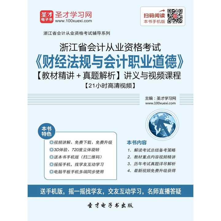 财经法规最新动态及其对企业发展的影响