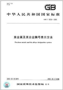 国家对黄金的最新规定及其影响