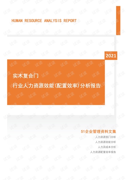 绥芬河木材厂最新招工信息及其相关解读