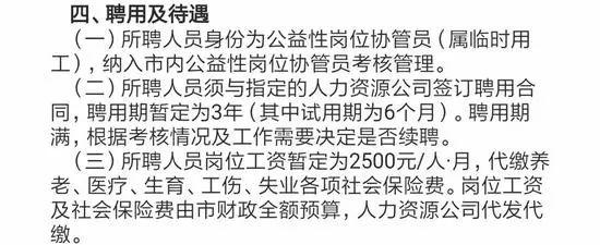 陕西神木最新招聘信息概览