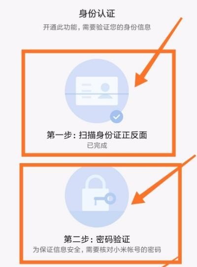 下载登记注册身份验证最新版，保障安全与权益的重要步骤