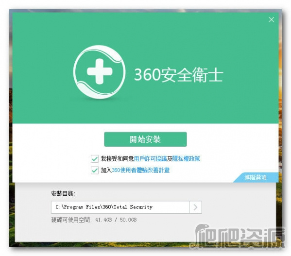 最新版的360安全卫士官方下载指南